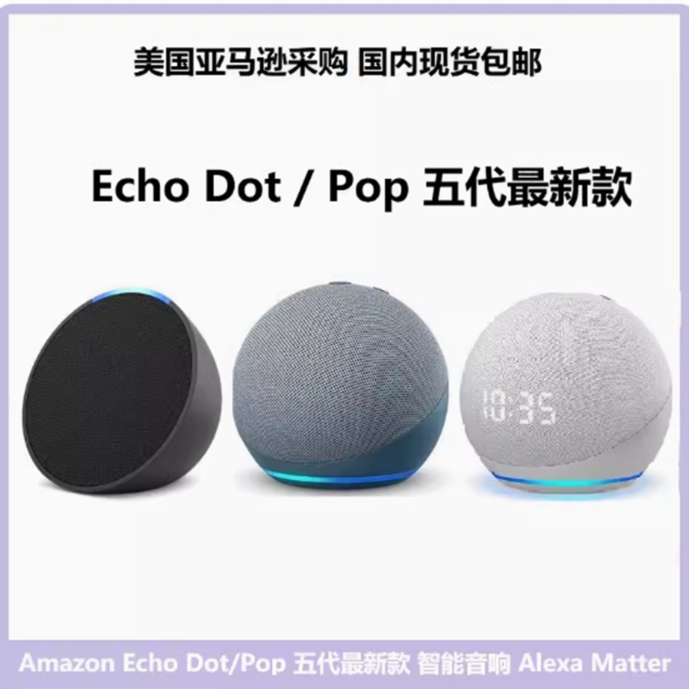 الجيل الخامس من مكبر الصوت الذ - مراجعة Amazon Speaker Echo Pop وسعره